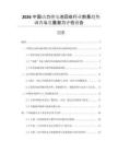 2026中國動力鋰電池回收行業(yè)前景趨勢調查與發(fā)展?jié)摿υu估報告