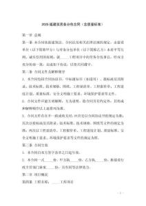 2025版建筑勞務(wù)分包合同（含質(zhì)量標(biāo)準(zhǔn)）