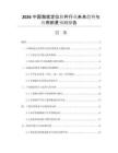 2026中國海底定位軟件行業(yè)未來趨勢與應用前景預測報告