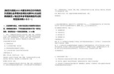 [陳巴爾虎旗]2025內(nèi)蒙古呼倫貝爾市陳巴爾虎旗社會(huì)矛盾糾紛調(diào)處化解中心社會(huì)招聘調(diào)解員6筆試歷年參考題庫(kù)典型考點(diǎn)附帶答案詳解(3卷合一)