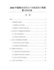 2026中國(guó)狹縫閥行業(yè)產(chǎn)銷狀況與應(yīng)用前景預(yù)測(cè)報(bào)告