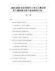 2025-2030淡水珍珠行業(yè)市場(chǎng)發(fā)展分析及發(fā)展前景與投資機(jī)會(huì)研究報(bào)告