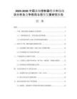 2025-2030中國三軸控制器行業(yè)市場現(xiàn)狀分析及競爭格局與投資發(fā)展研究報告