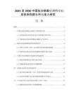 2025至2030中國(guó)拉沙病毒檢測(cè)行業(yè)標(biāo)準(zhǔn)體系構(gòu)建與市場(chǎng)準(zhǔn)入研究