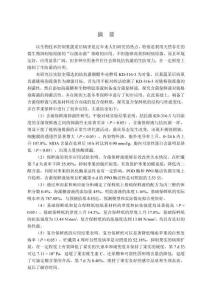 膜醭畢赤酵母KD-316-3復(fù)合保鮮紙的制備與應(yīng)用研究