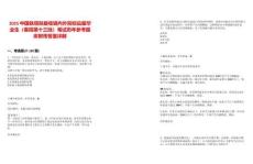 2025中國鐵塔擬接收境內(nèi)外院校應(yīng)屆畢業(yè)生（春招第十三批）筆試歷年參考題庫附帶答案詳解