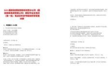 2025國家能源集團煤炭經營分公司（國能銷售集團有限公司）接收畢業(yè)生情況（第一批）筆試歷年參考題庫附帶答案詳解