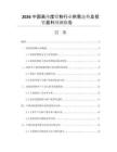 2026中國(guó)高純度鋁粉行業(yè)供需態(tài)勢(shì)及投資盈利預(yù)測(cè)報(bào)告 