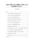 2026中國汽車尼龍管路行業(yè)需求動態(tài)與盈利前景預(yù)測報告