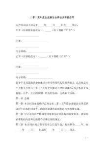 二零二五年度企業(yè)廉潔自律培訓(xùn)課程合同