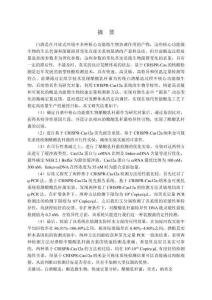 基于CRISPR的醋酸乳桿菌快檢技術(shù)開(kāi)發(fā)及應(yīng)用