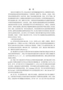 巰基共價有機(jī)框架用于食品新鮮度監(jiān)測研究