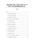 2025-2030中國電子商務(wù)代運(yùn)營行業(yè)營銷推廣及未來前景展望研究報(bào)告