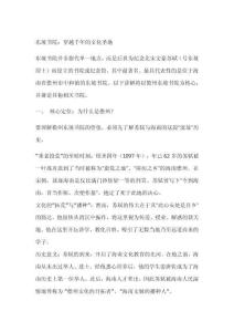 有關(guān)東坡書(shū)院的講解