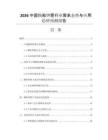 2026中國顆粒鉀肥行業(yè)需求態(tài)勢與應用趨勢預測報告