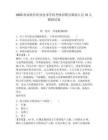 2025海南軟件職業(yè)技術(shù)學(xué)院考核招聘員額制人員15人模擬試卷及1套完整答案詳解