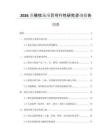 2026養(yǎng)殖牧場項(xiàng)目可行性研究咨詢報(bào)告