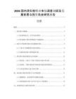 2026國內滑石粉行業(yè)市場深度調研及發(fā)展前景與投資機會研究報告