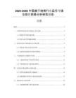 2025-2030中國美羅培南行業(yè)運行環(huán)境與投資前景分析研究報告