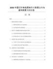 2026中國(guó)緩釋有機(jī)肥料行業(yè)供需態(tài)勢(shì)與盈利前景預(yù)測(cè)報(bào)告