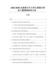 2025-2030冶金裝備行業(yè)市場深度分析及發(fā)展策略研究報告