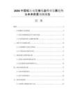 2026中國(guó)低壓電纜接線盒行業(yè)發(fā)展趨勢(shì)與未來(lái)前景預(yù)測(cè)報(bào)告