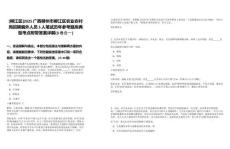 [柳江區(qū)]2025廣西柳州市柳江區(qū)農(nóng)業(yè)農(nóng)村局招聘編外人員3人筆試歷年參考題庫典型考點附帶答案詳解(3卷合一)