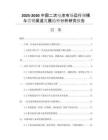 2025-2030中國二次電池市場運行規(guī)模與營銷渠道發(fā)展趨勢分析研究報告