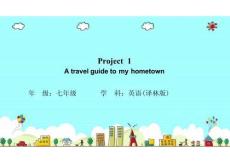 Project 1 A travel guide to my hometown課件2025-2026學年七年級下冊英語（譯林版）