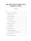 2026中國(guó)汽車用液力變矩器行業(yè)運(yùn)行態(tài)勢(shì)與盈利趨勢(shì)預(yù)測(cè)報(bào)告