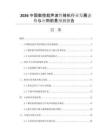 2026中國(guó)數(shù)控超聲波焊接機(jī)行業(yè)發(fā)展態(tài)勢(shì)與應(yīng)用前景預(yù)測(cè)報(bào)告