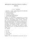 2025福建省晉江圳源環(huán)境科技有限責(zé)任公司招聘6人模擬試卷及答案詳解（奪冠）