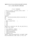 2025重慶市永川區(qū)南大街街道辦事處招聘公益性崗位人員1人考前自測高頻考點模擬試題精選答案詳解
