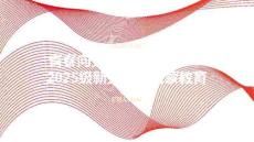 青春向黨，筑夢前行2025級新生入黨啟蒙教育