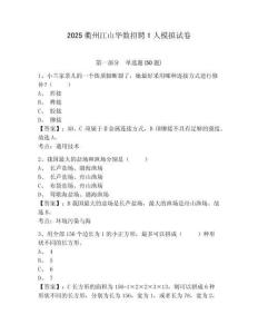 2025衢州江山华数招聘1人模拟试卷附答案详解