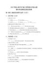 2025年秋人教PEP版小學(xué)英語(yǔ)六年級(jí)上冊(cè)期中考試模擬試卷及答案