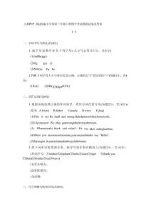 2025年秋人教PEP版（2024）小學(xué)英語三年級上冊期中考試模擬試卷及答案（共三套）