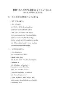 2025年秋人教PEP版（2024）小學(xué)英語五年級上冊期末考試模擬試卷及答案