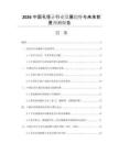 2026中國(guó)孔徑計(jì)行業(yè)發(fā)展趨勢(shì)與未來(lái)前景預(yù)測(cè)報(bào)告