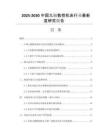 2025-2030中國九軸數(shù)控機(jī)床行業(yè)最新度研究報(bào)告