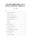 2025-2030中國(guó)貓狗沐浴露行業(yè)市場(chǎng)現(xiàn)狀分析及競(jìng)爭(zhēng)格局與投資發(fā)展研究報(bào)告