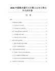 2026中國除水器行業(yè)銷售動態(tài)與競爭趨勢預(yù)測報告