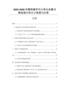 2025-2030中國利福平行業(yè)市場全景調(diào)研及投資價值評估咨詢報告