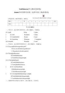 Unit 2 In town（單元測試基礎(chǔ)卷）A4版英語Join in外研劍橋英語版四年級上冊2025