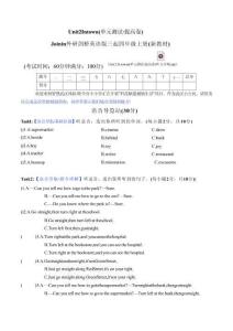 Unit 2 In town（單元測試提高卷）A4版英語Join in外研劍橋英語版四年級上冊2025