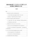 2025-2030吸塵設(shè)備行業(yè)風(fēng)險(xiǎn)投資態(tài)勢及投融資策略指引報(bào)告