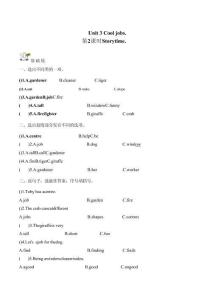 Unit 3 Cool jobs 第2課時 Story time（分層作業(yè)）英語Join in外研劍橋英語版四年級上冊2025