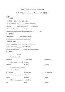 Unit 3 How do we use numbers第3課時 Communicate & Extend（分層作業）英語滬教版四年級上冊2025