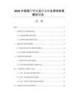 2026中國理療行業(yè)運(yùn)營態(tài)勢(shì)及需求前景展望報(bào)告