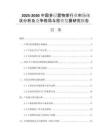2025-2030中國多層置物架行業(yè)市場現(xiàn)狀分析及競爭格局與投資發(fā)展研究報告